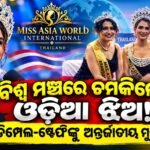 miss world