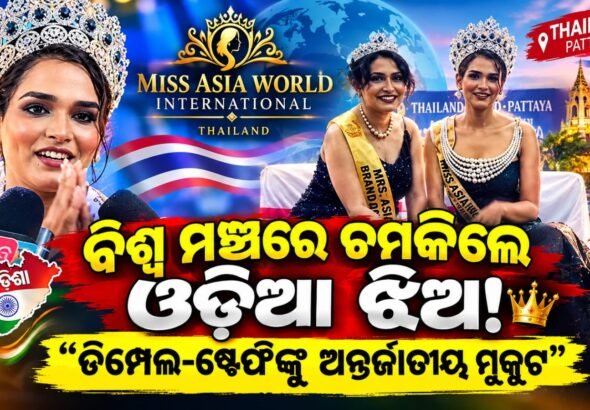 miss world