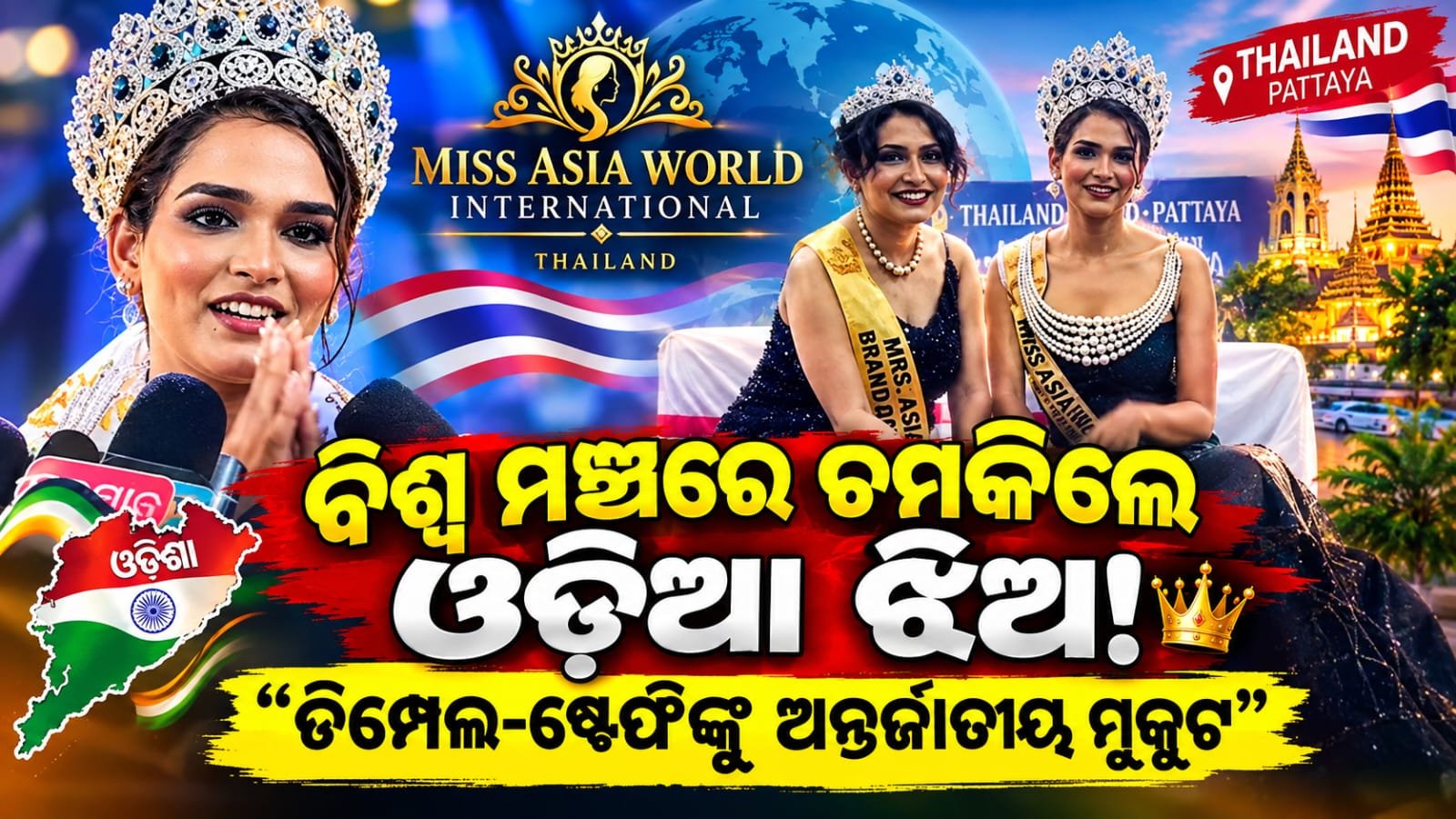 miss world